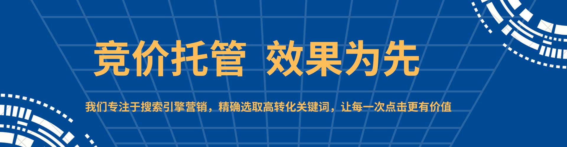 呼和浩特百度竞价